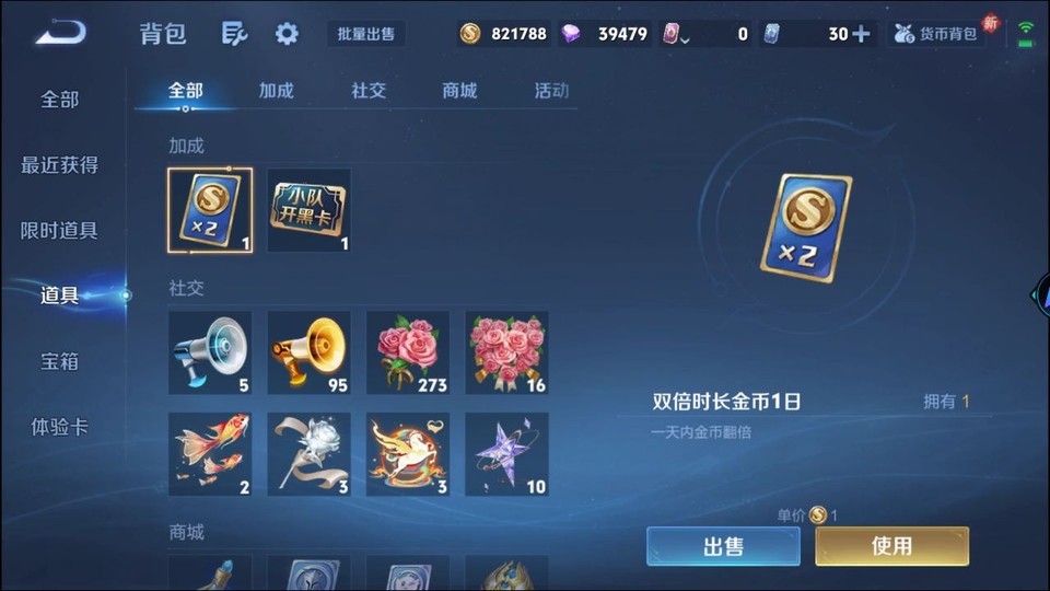 WZQM4237870王者荣耀账号详情图14