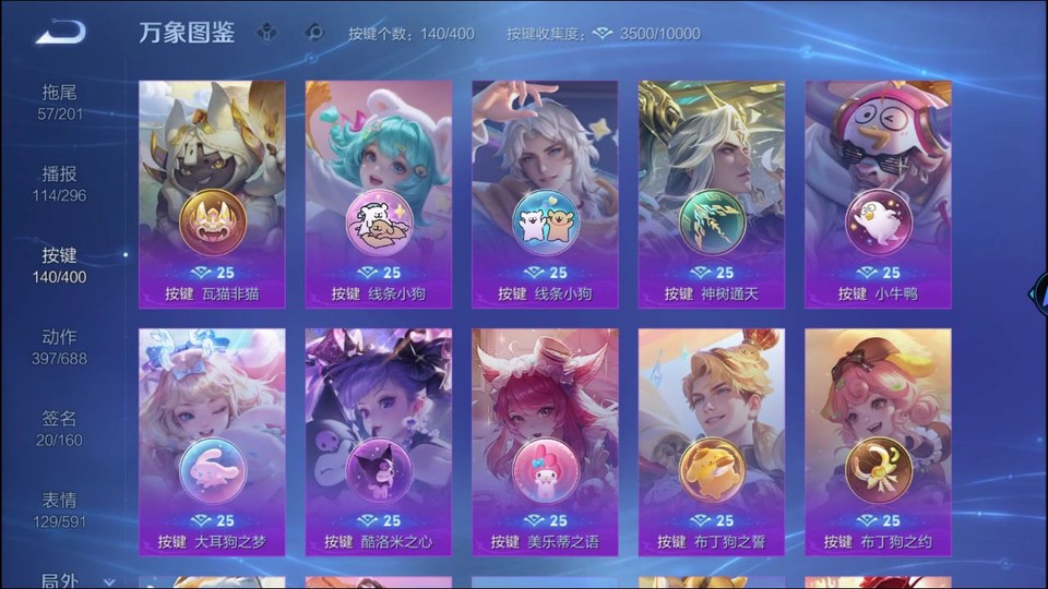 WZQM4237870王者荣耀账号详情图16