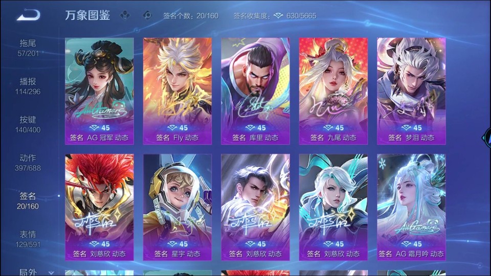 WZQM4237870王者荣耀账号详情图17