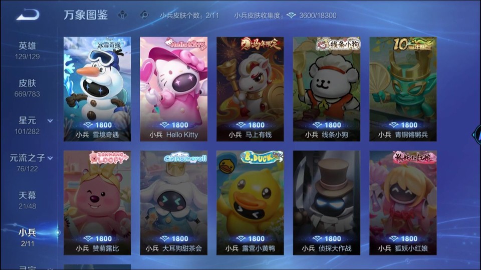 WZQM4237870王者荣耀账号详情图18