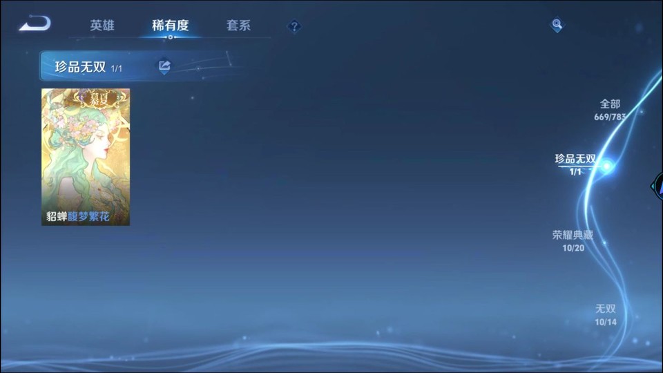 WZQM4237870王者荣耀账号详情图6