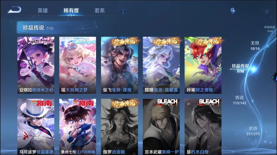 WZQM4237870王者荣耀账号详情图7