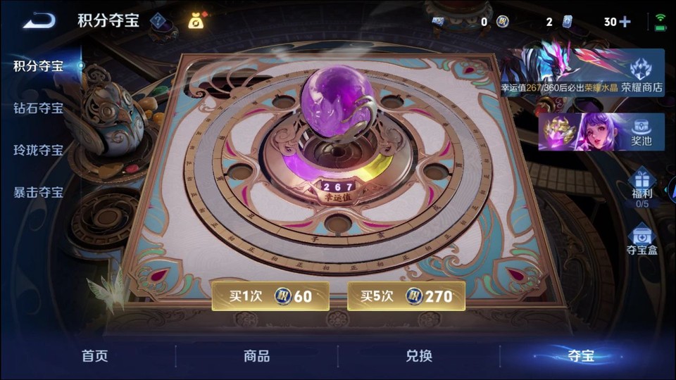 WZQM4237870王者荣耀账号详情图9