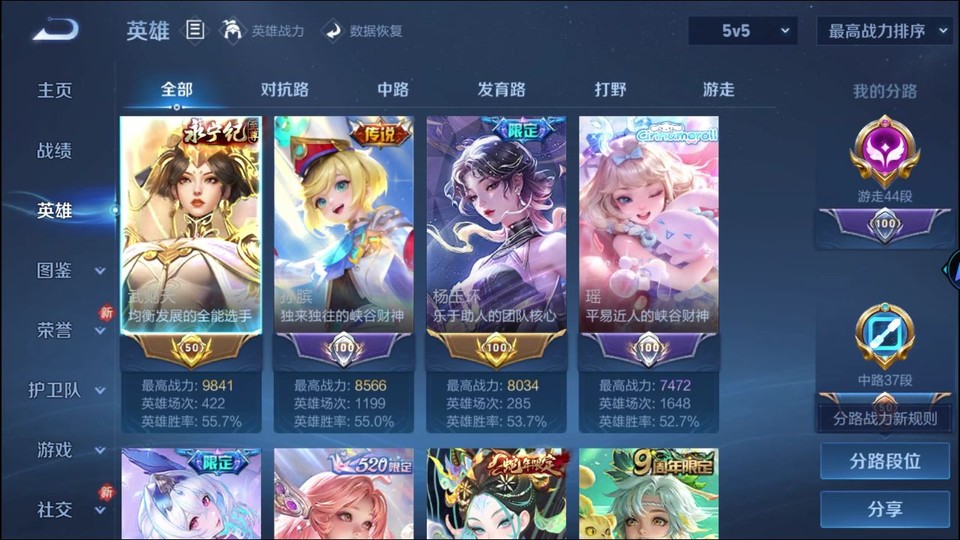 WZQM4237870王者荣耀账号详情图10