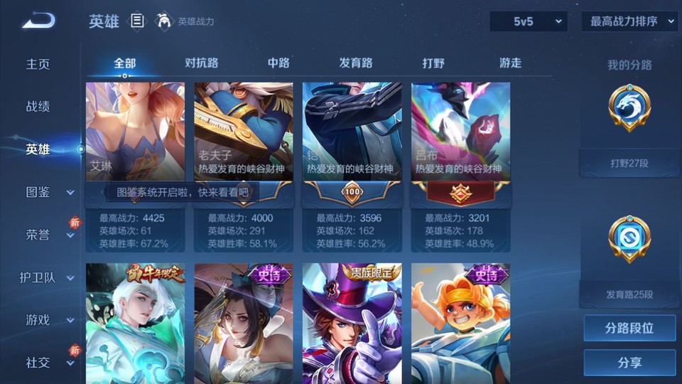 WZQM4236736王者荣耀账号详情图11 WZQM4236736王者荣耀账号详情图11