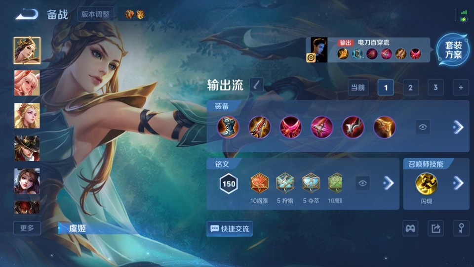 WZQM4236736王者荣耀账号详情图12 WZQM4236736王者荣耀账号详情图12