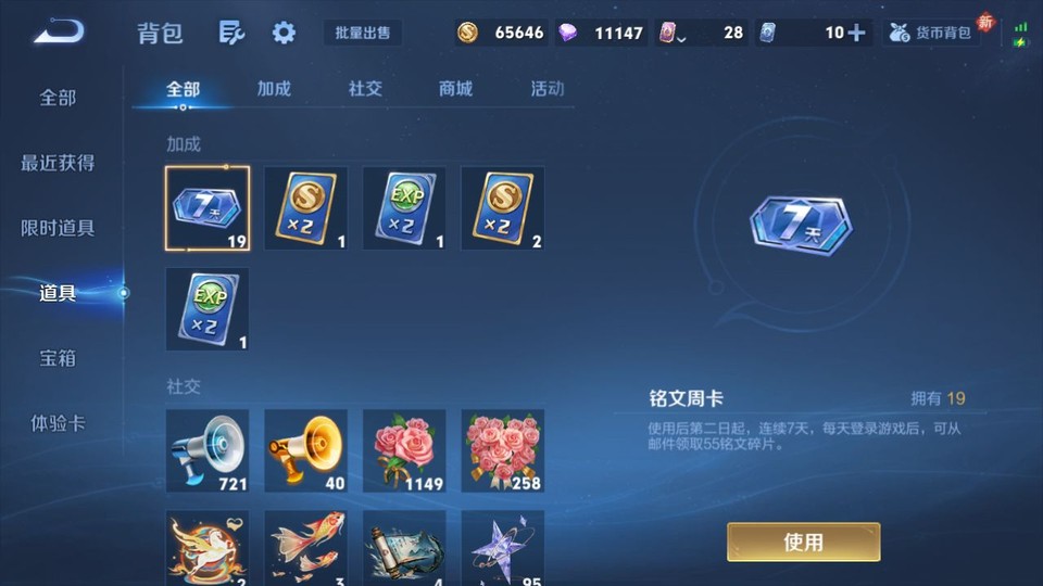 WZQM4236736王者荣耀账号详情图13 WZQM4236736王者荣耀账号详情图13