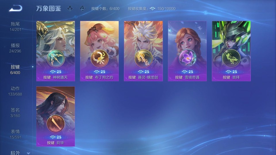 WZQM4236736王者荣耀账号详情图15 WZQM4236736王者荣耀账号详情图15