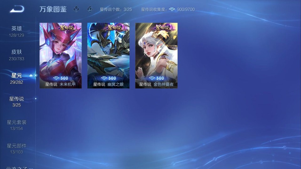 WZQM4236736王者荣耀账号详情图7 WZQM4236736王者荣耀账号详情图7