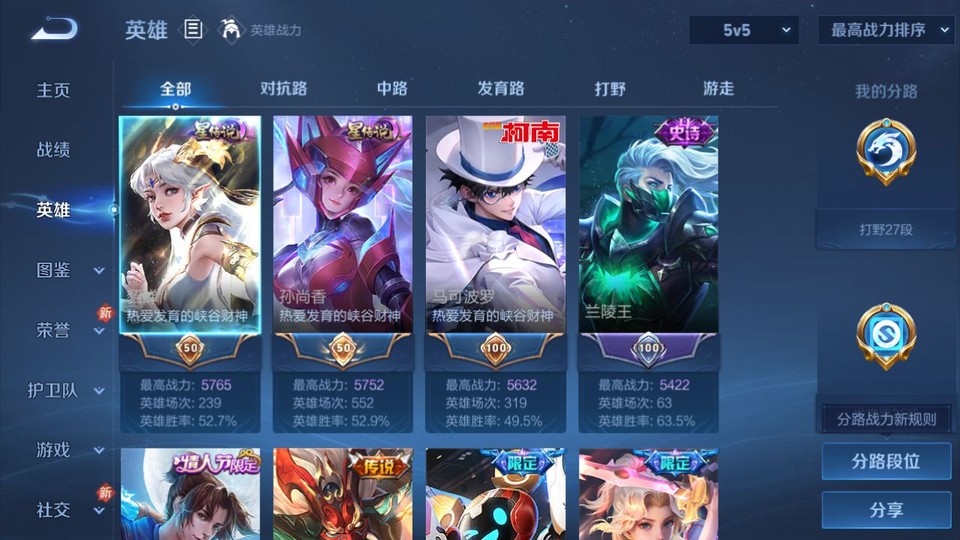 WZQM4236736王者荣耀账号详情图9 WZQM4236736王者荣耀账号详情图9