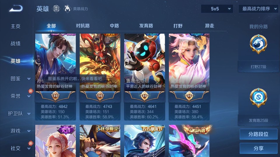 WZQM4236736王者荣耀账号详情图10 WZQM4236736王者荣耀账号详情图10