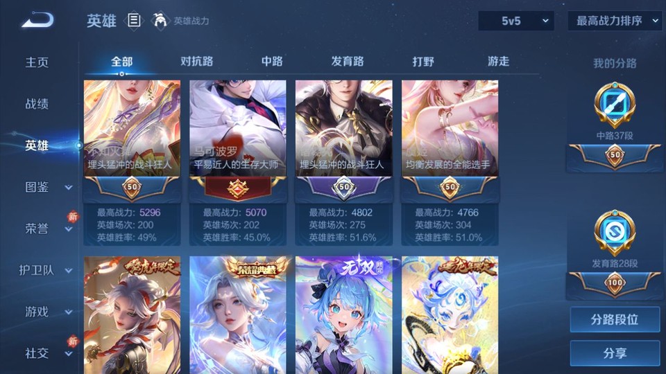 WZQM4236719王者荣耀账号详情图11