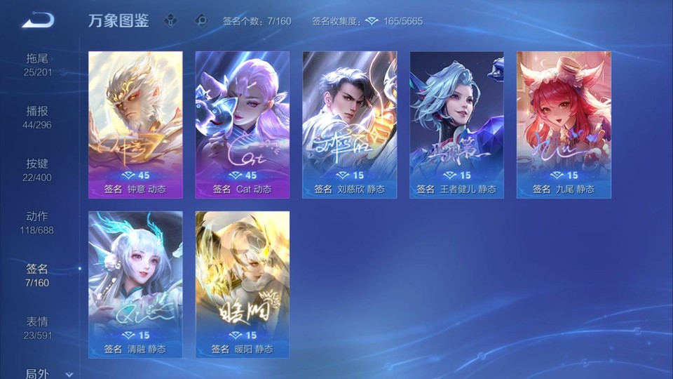 WZQM4236719王者荣耀账号详情图16