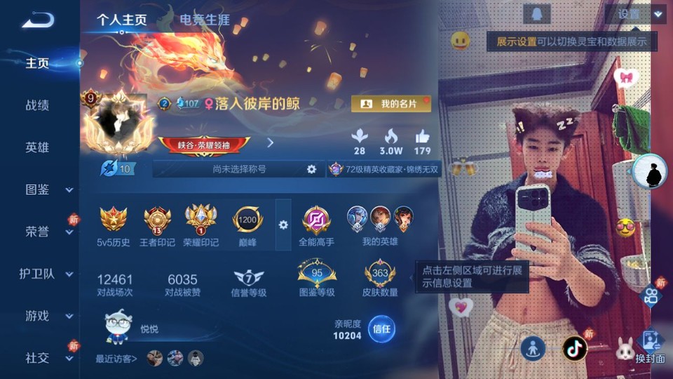 WZQM4236719王者荣耀账号详情图2