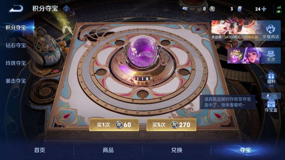 WZQM4236719王者荣耀账号详情图8