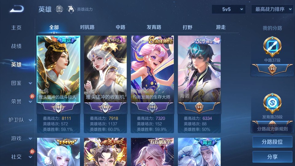 WZQM4236719王者荣耀账号详情图9