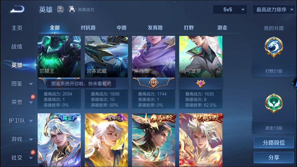 WZQM4236769王者荣耀账号详情图11