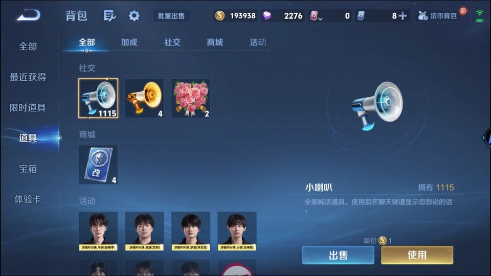 WZQM4236769王者荣耀账号详情图13