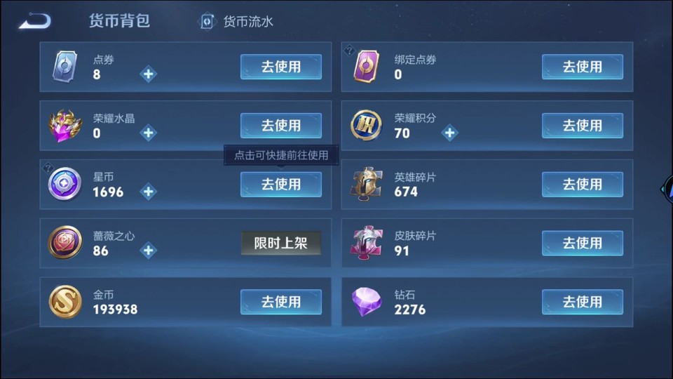 WZQM4236769王者荣耀账号详情图14