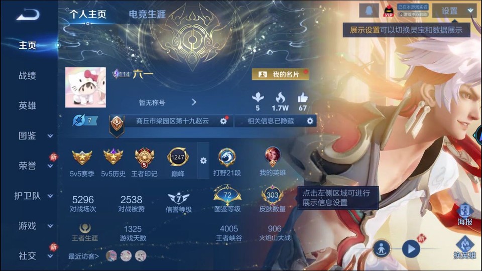 WZQM4236769王者荣耀账号详情图2