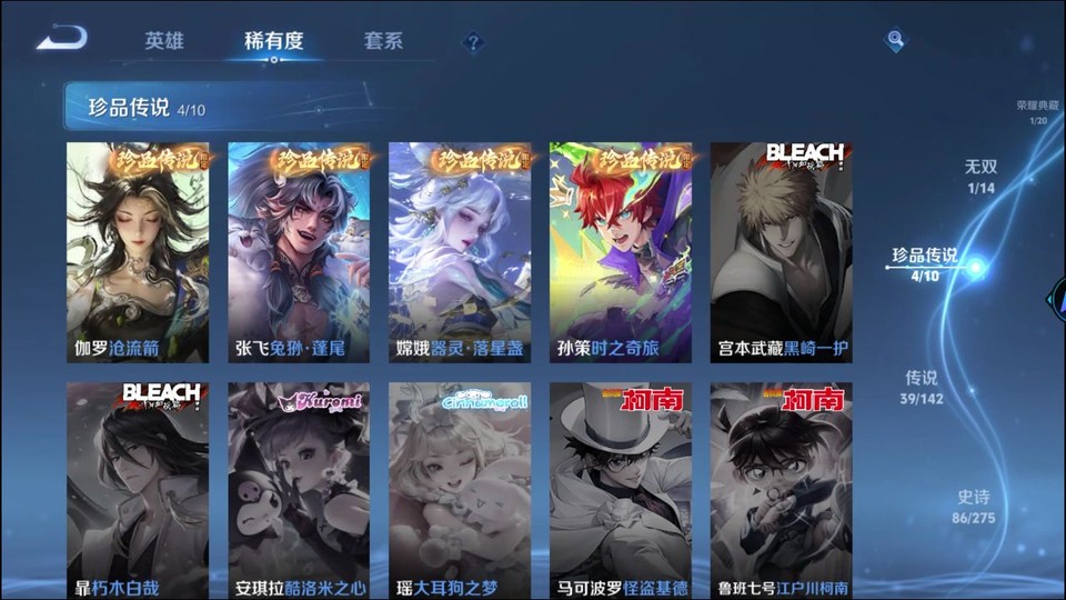 WZQM4236769王者荣耀账号详情图6