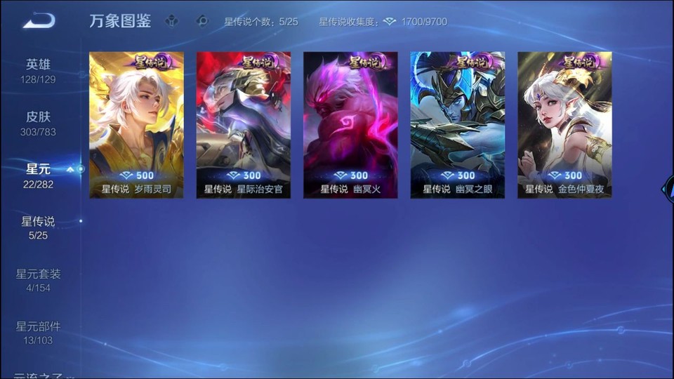 WZQM4236769王者荣耀账号详情图7