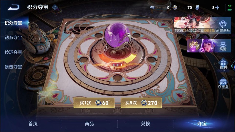 WZQM4236769王者荣耀账号详情图8