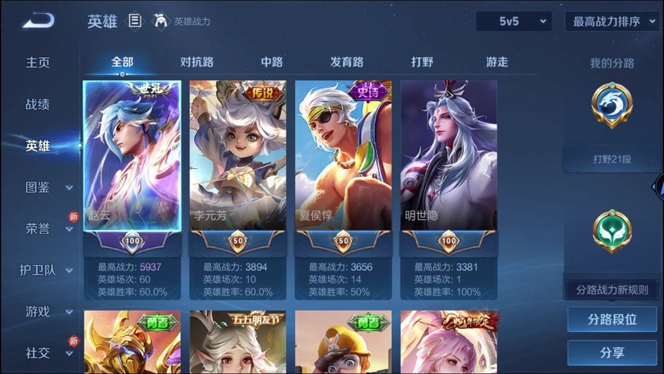 WZQM4236769王者荣耀账号详情图9