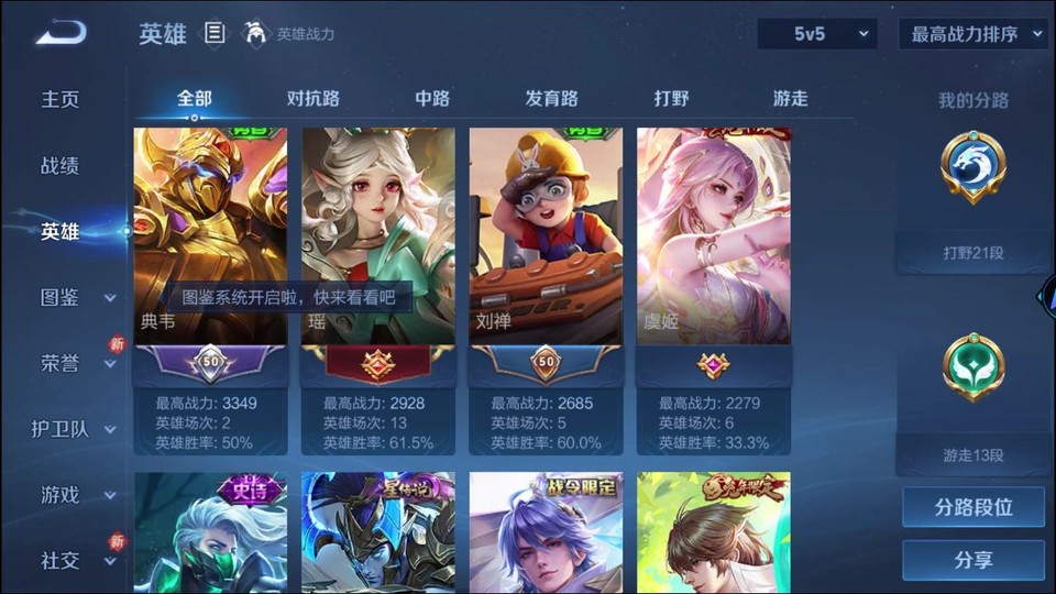 WZQM4236769王者荣耀账号详情图10