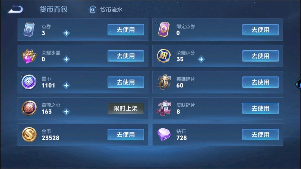 WZQM4236758王者荣耀账号详情图13 WZQM4236758王者荣耀账号详情图13