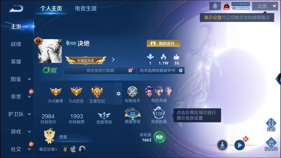 WZQM4236758王者荣耀账号详情图2 WZQM4236758王者荣耀账号详情图2