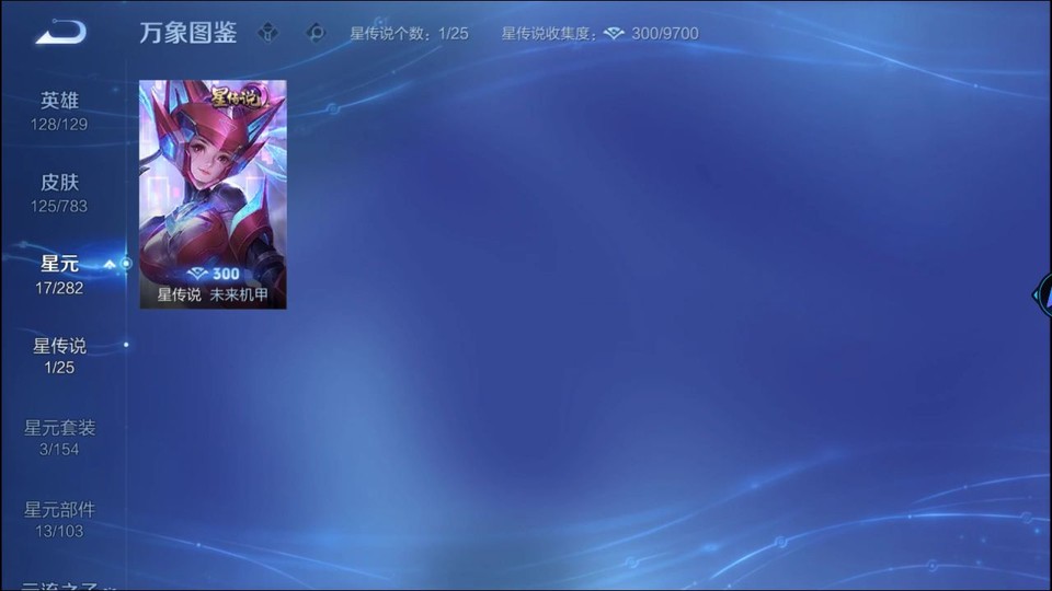 WZQM4236758王者荣耀账号详情图6 WZQM4236758王者荣耀账号详情图6