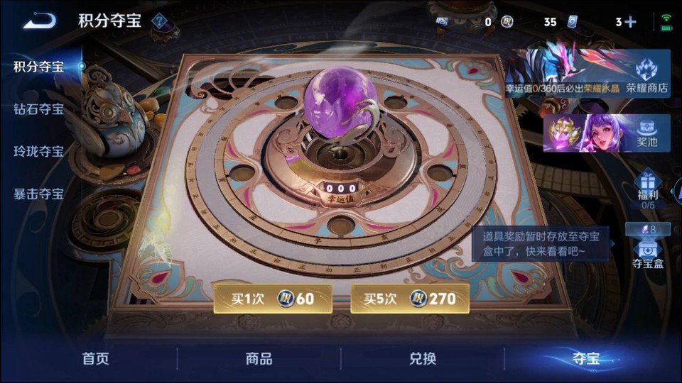 WZQM4236758王者荣耀账号详情图7 WZQM4236758王者荣耀账号详情图7