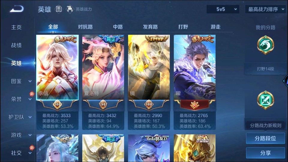 WZQM4236758王者荣耀账号详情图8 WZQM4236758王者荣耀账号详情图8