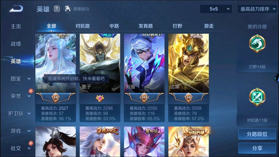 WZQM4236758王者荣耀账号详情图9 WZQM4236758王者荣耀账号详情图9