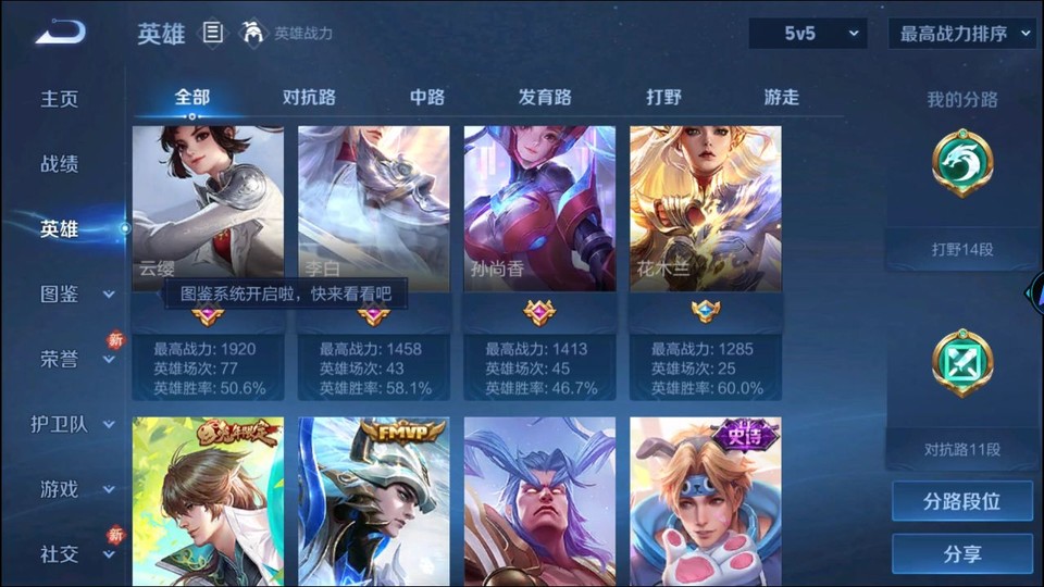 WZQM4236758王者荣耀账号详情图10 WZQM4236758王者荣耀账号详情图10