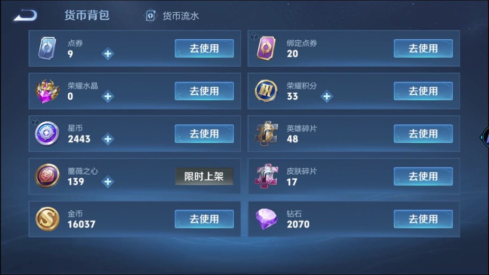 WZQM4236745王者荣耀账号详情图12