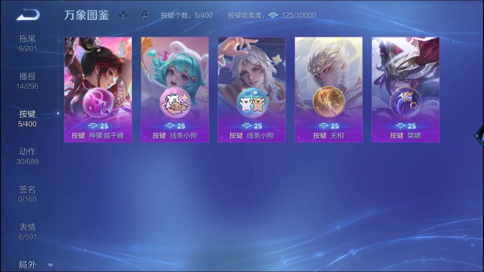 WZQM4236745王者荣耀账号详情图13