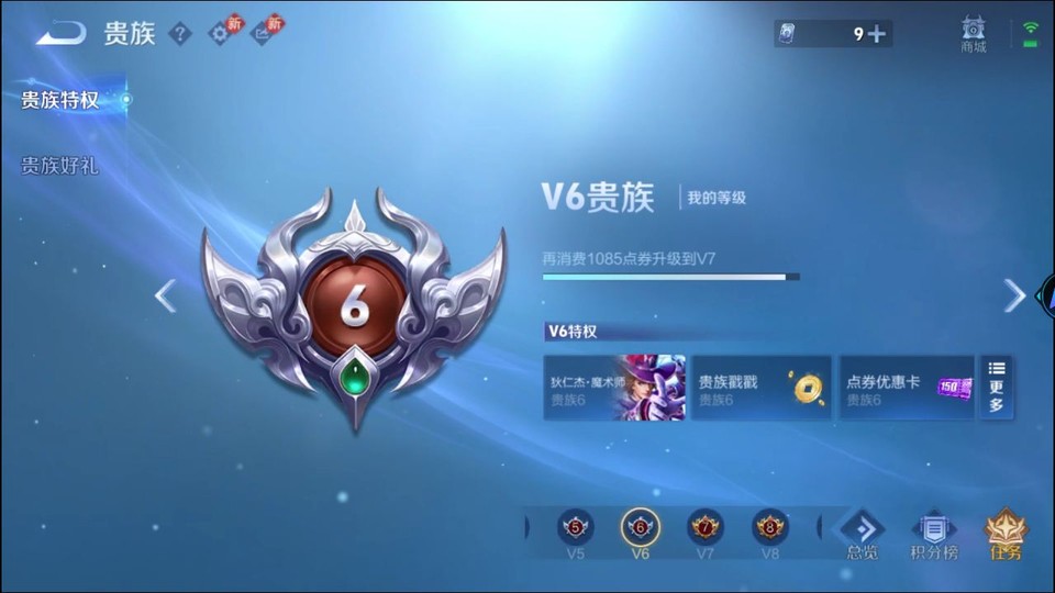 WZQM4236745王者荣耀账号详情图5