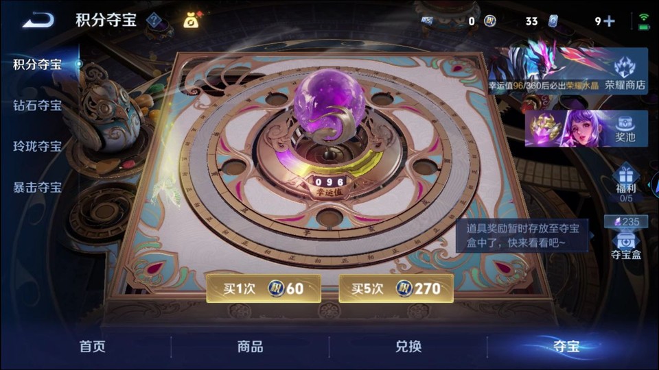 WZQM4236745王者荣耀账号详情图6