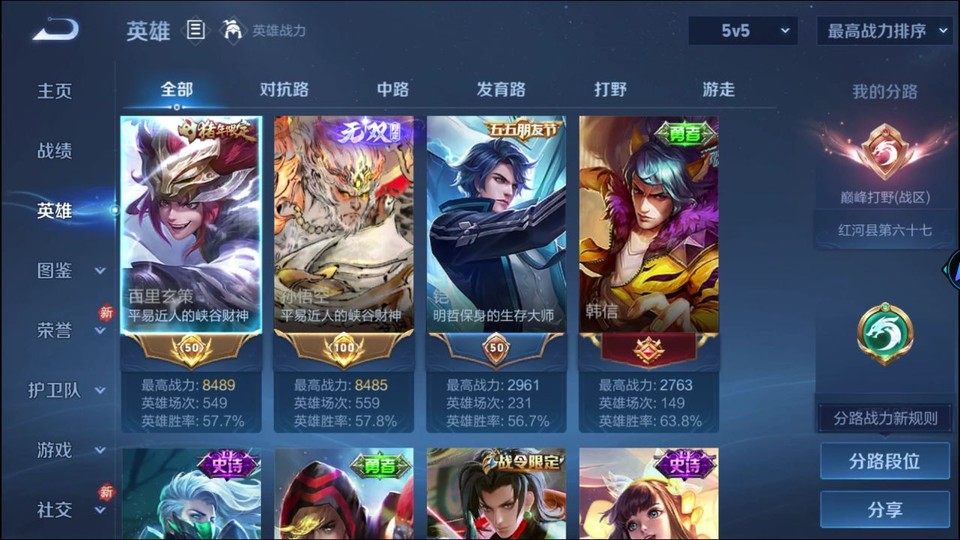 WZQM4236745王者荣耀账号详情图7