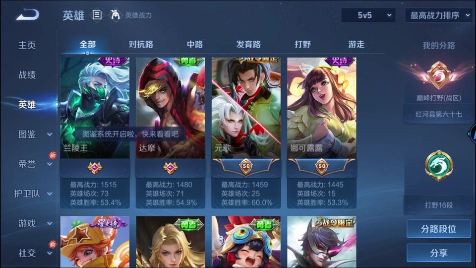 WZQM4236745王者荣耀账号详情图8