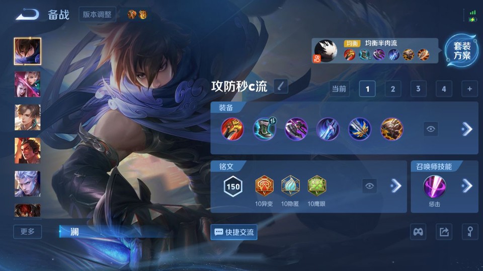 WZQM4236684王者荣耀账号详情图11