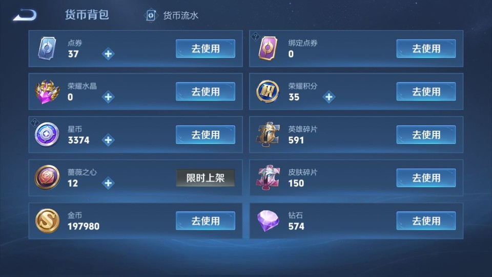 WZQM4236684王者荣耀账号详情图13