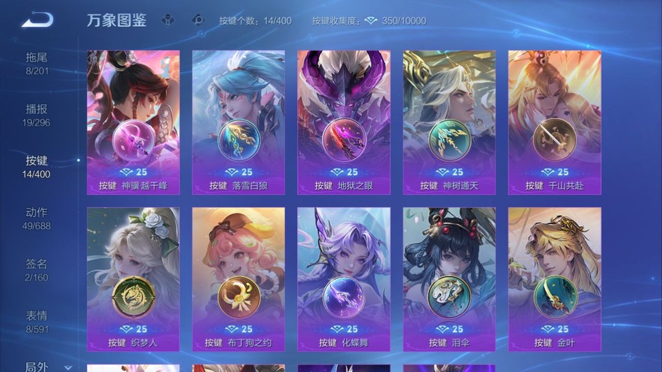 WZQM4236684王者荣耀账号详情图14