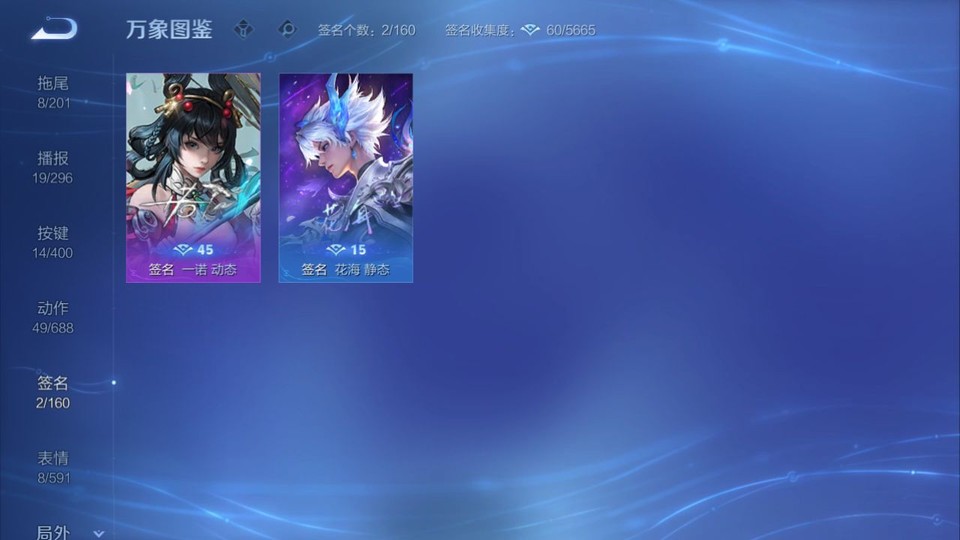 WZQM4236684王者荣耀账号详情图15