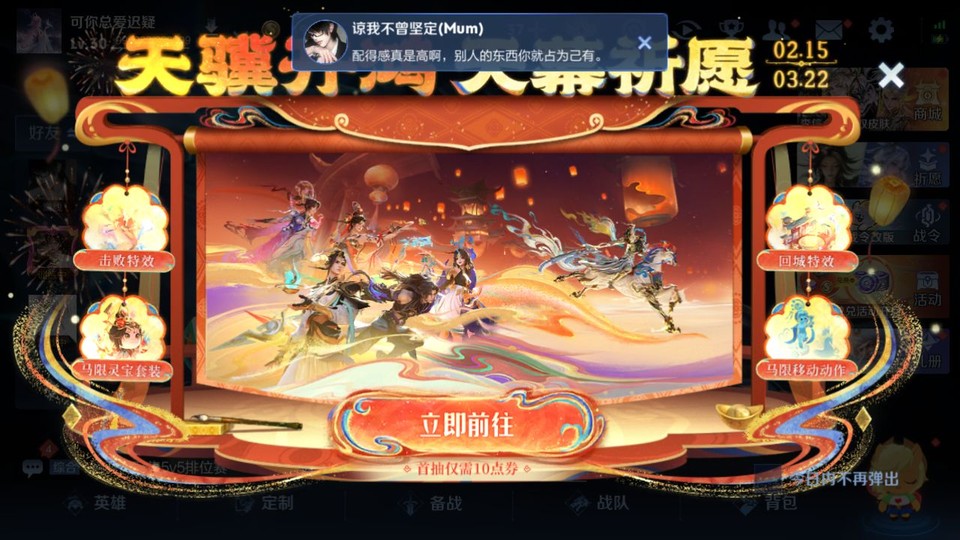 WZQM4236684王者荣耀账号详情图2