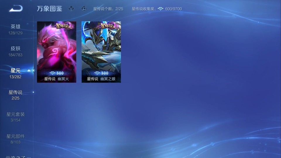 WZQM4236684王者荣耀账号详情图6