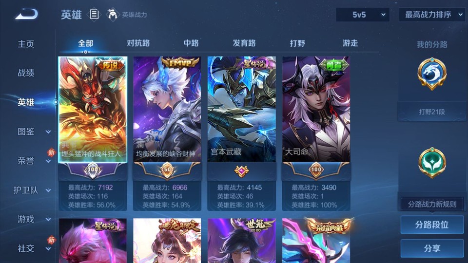 WZQM4236684王者荣耀账号详情图8