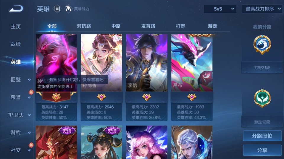 WZQM4236684王者荣耀账号详情图9